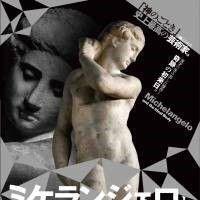 Tokyo: oltre 180 mila visitatori per “Michelangelo, the ideal body”