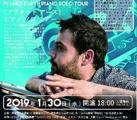“Planet earth”: a Osaka il piano solo tour di Giovanni Guidi