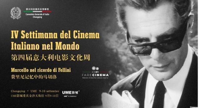 La IV Settimana del Cinema Italiano nel mondo a Chongqing nel segno di Mastroianni e Fellini