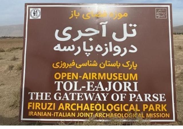Teheran: l’Ambasciatore Perrone inaugura scoperta archeologica