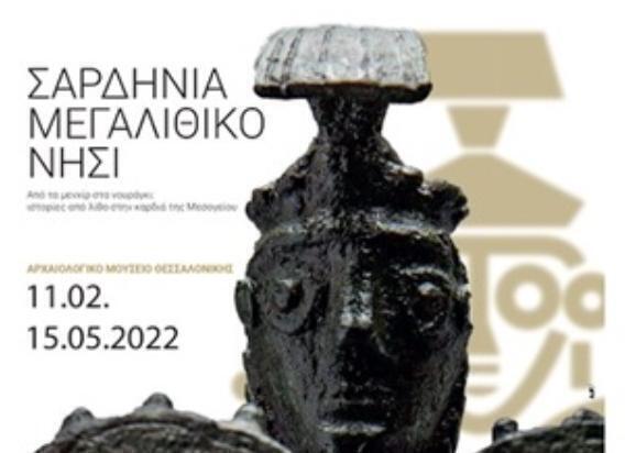 “Dai menhir ai nuraghi” in mostra a Salonicco