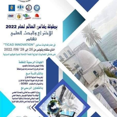 WORLD CUP 2022 For Scientific Research And Inventions / Tunisia